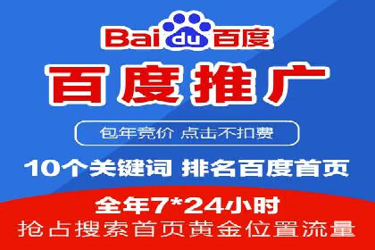 案例解析：如何用百度推广精准获客